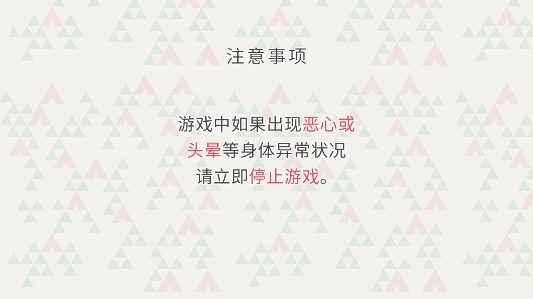 搖曳露營本棲湖篇破解版