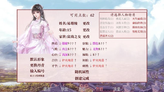 深宮曲屬性全滿破解版