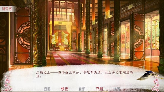 深宮曲屬性全滿破解版