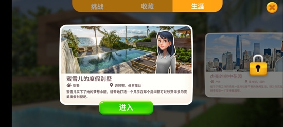 嘉居設(shè)計(jì)家無(wú)限金幣中文版(Homecraft)