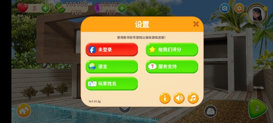 嘉居設(shè)計(jì)家無(wú)限金幣中文版(Homecraft)