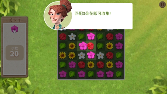 夢想花園改造王無限金幣鉆石版