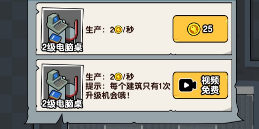 躺平摸魚破解版
