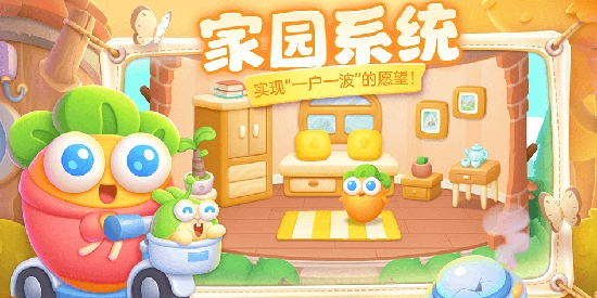 保衛(wèi)蘿卜4官方版