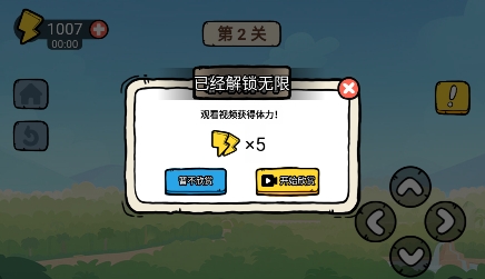 貪吃的蘋果蛇免廣告版