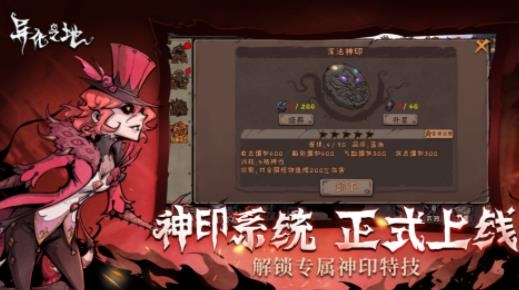 異化之地手游官方版