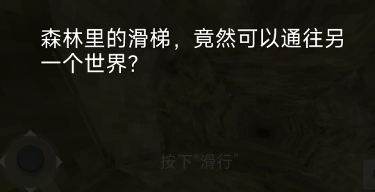 恐怖滑梯官方正版游戲