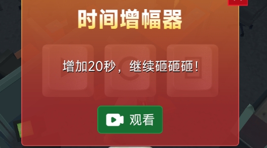 砸爛辦公室破解版