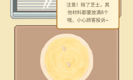 萌雞烤餅店游戲最新版