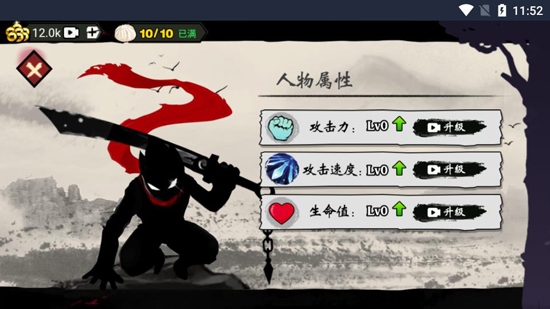 斗魂火柴人免廣告版