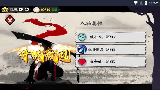 斗魂火柴人免廣告版