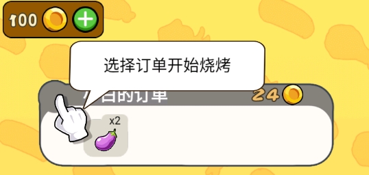 吃貨串串串小游戲官方版