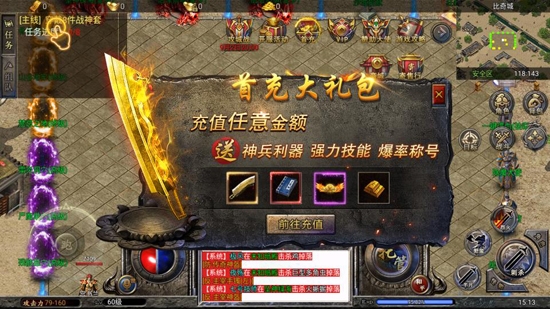 霸刀傳世游戲最新版