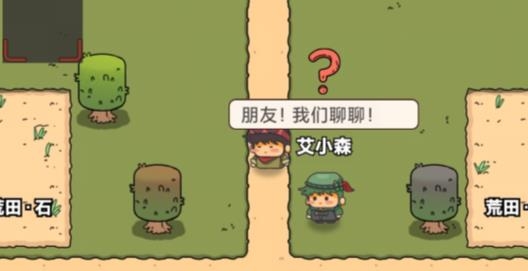 艾人的遠(yuǎn)征游戲安卓版