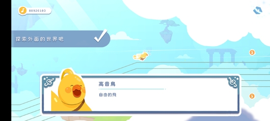 高音鳥記號無限音符版