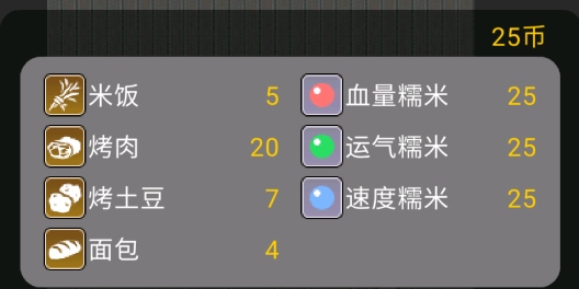 勇者無畏之旅V0.4官方版