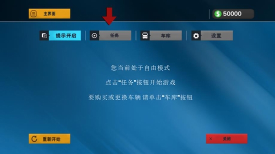 模擬挖掘機建造大樓免廣告版