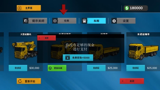模擬挖掘機建造大樓免廣告版
