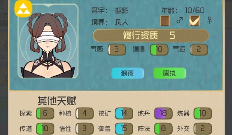 仙門模擬器最新版