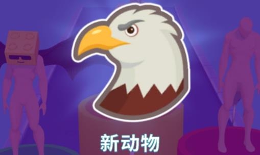 縫合怪手游免廣告版