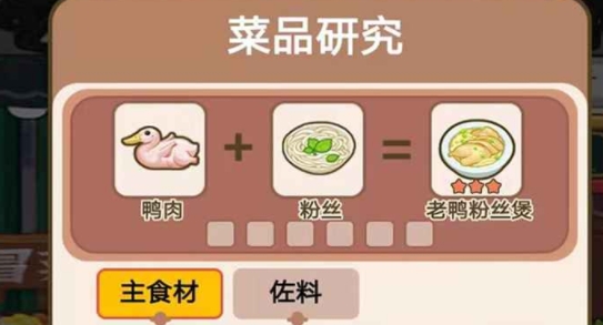 《我在橫店開餐館》游戲官方版