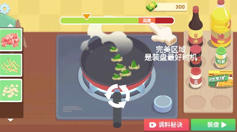 奶奶的菜譜官方正版