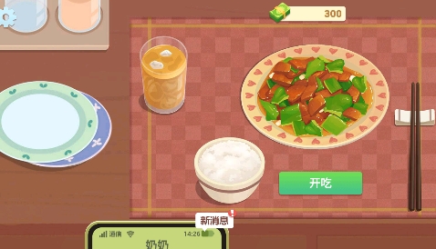 奶奶的菜譜官方正版