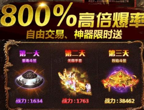 天書傳奇手游安卓版