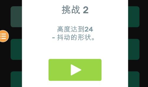 歡樂堆高高游戲最新版