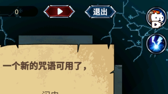 亡靈法師模擬器免廣告版
