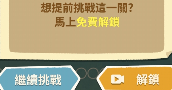 超級收納館免廣告版