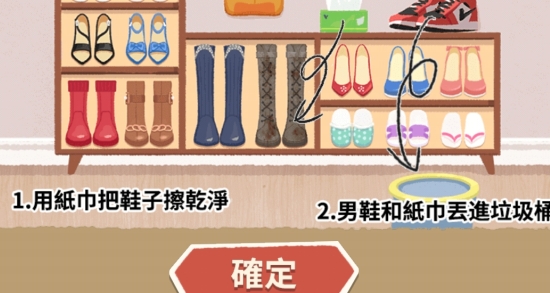 超級收納館免廣告版