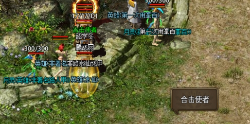 屠龍合擊移動版
