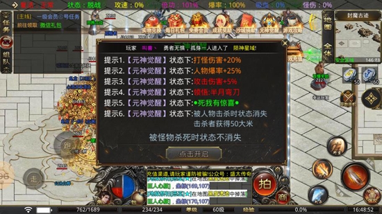 蠻荒大陸游戲官方版