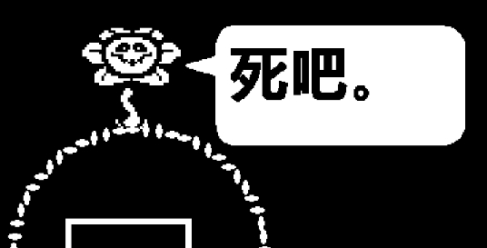 傳說之下自帶搖桿中文版