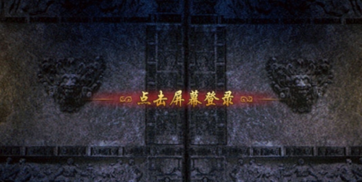 皓月合擊御龍戰(zhàn)歌官方版
