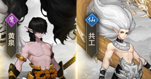 妖仙傳官方版