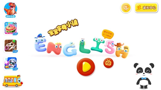 寶寶字母小鎮(zhèn)最新版