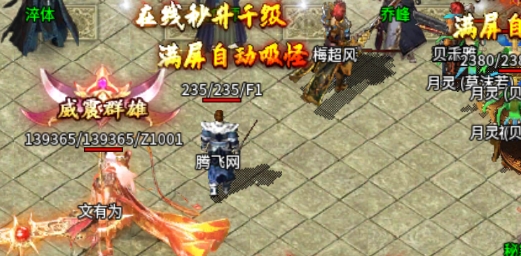 掌門傳奇官方版
