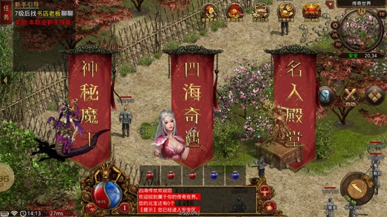 四海傳世手游官方版