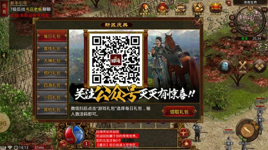 四海傳世手游官方版