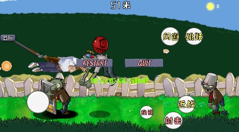 戴夫大戰(zhàn)僵尸困難版游戲最新版