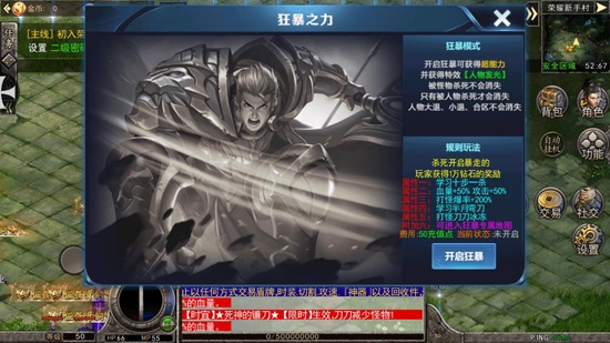 榮耀打金官方正版