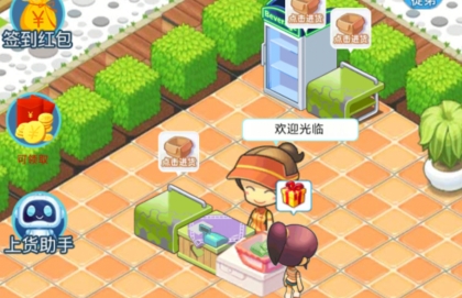 富豪超市官方版