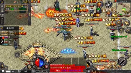 武林傳奇多職業(yè)互通版