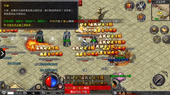 武林傳奇多職業(yè)互通版