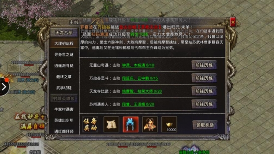 武林傳奇多職業(yè)互通版