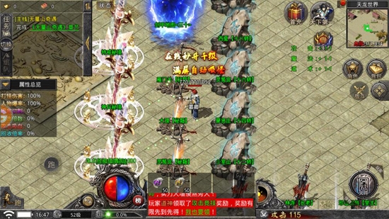 劍俠傳奇遮天斬最新版