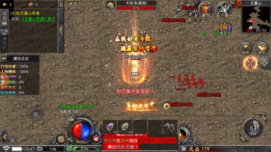 劍俠傳奇遮天斬最新版
