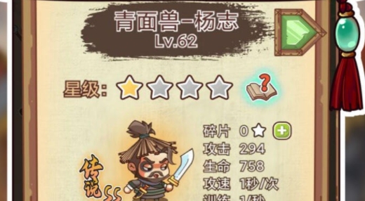 放置水滸官方版